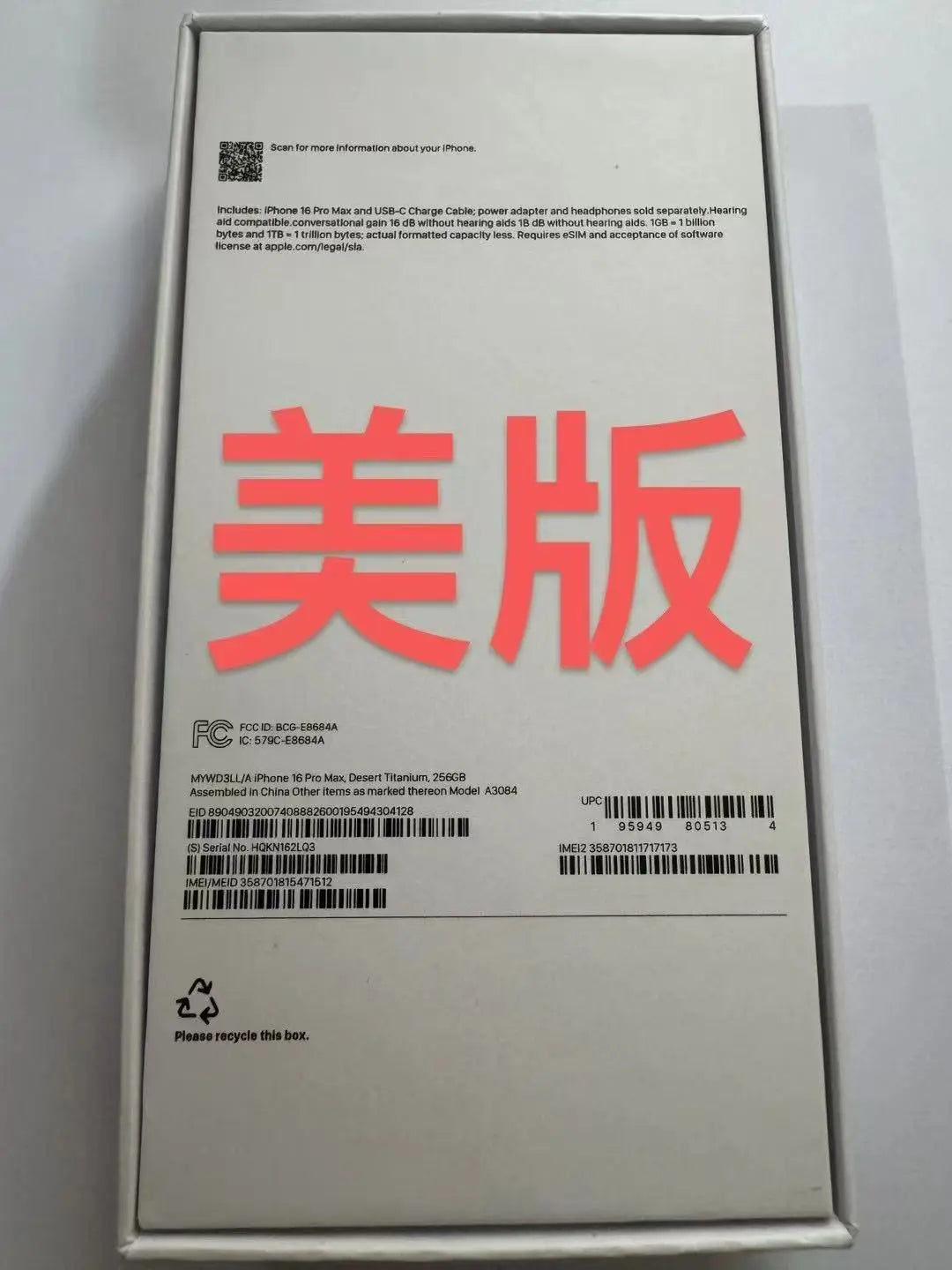 Customized IMEI Serial Number for iPhone Packing Box - YUYAO