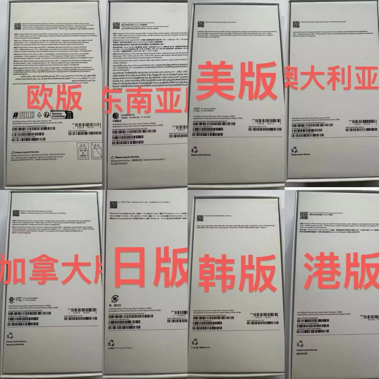 Original Boxes with Custom IMEI Printed for iPhone 17/16/15/14 series